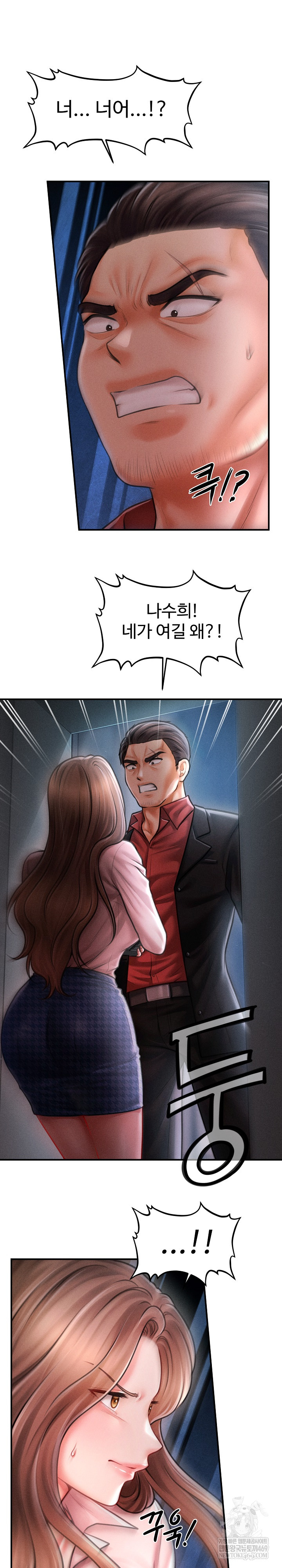 The Chairman’s Secret Son Raw 2