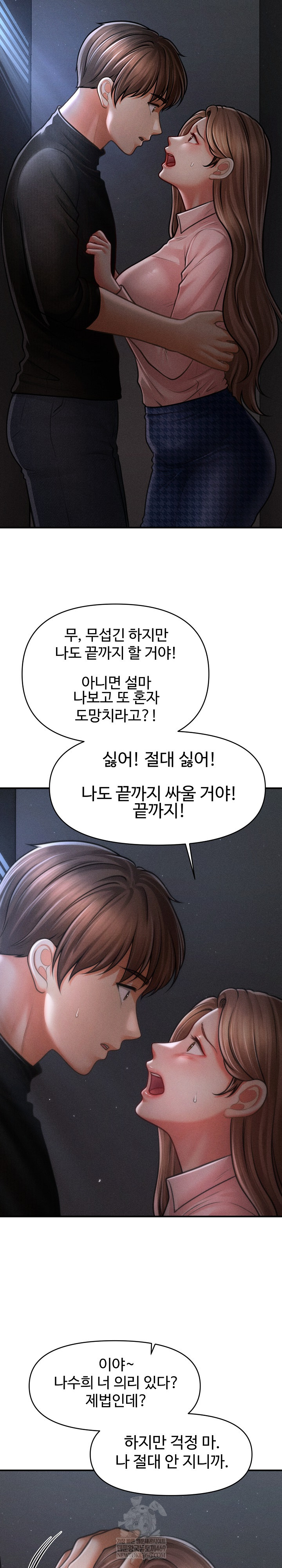 The Chairman’s Secret Son Raw 17