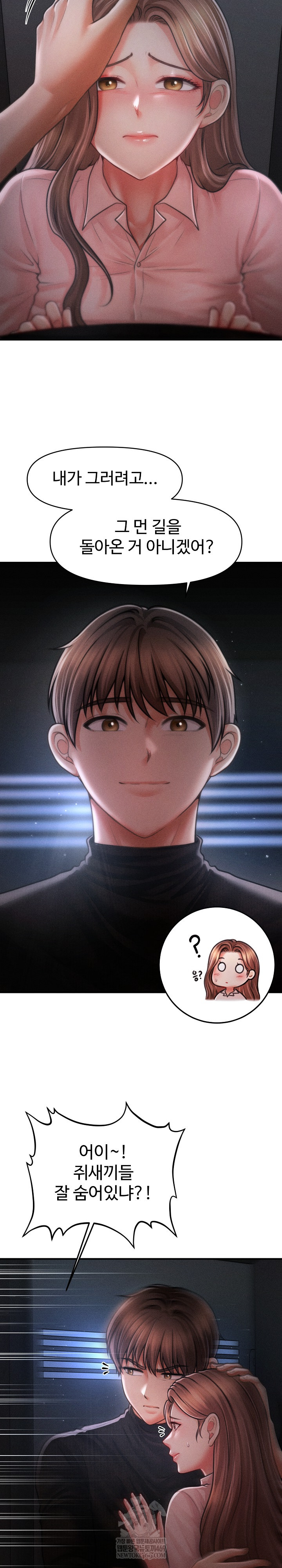 The Chairman’s Secret Son Raw 18