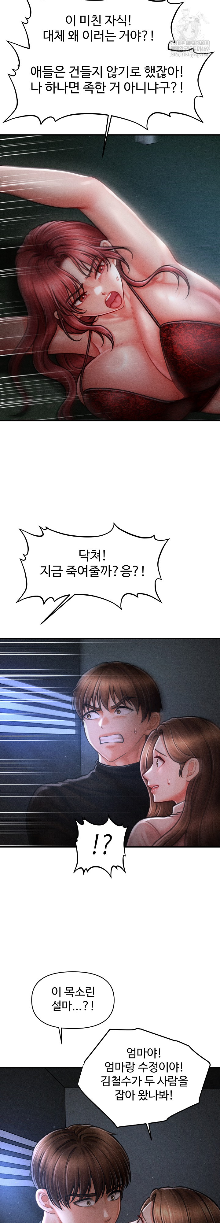 The Chairman’s Secret Son Raw 24