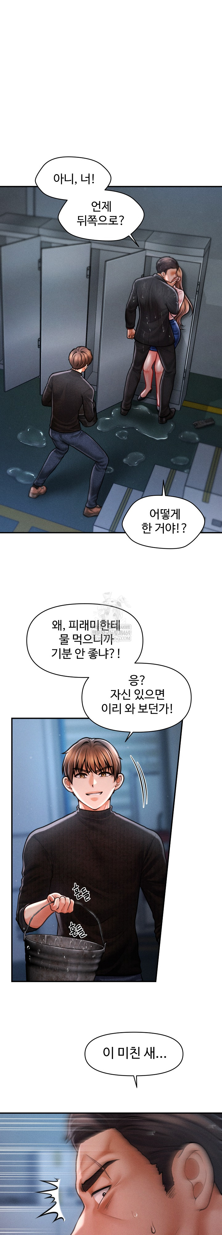 The Chairman’s Secret Son Raw 6