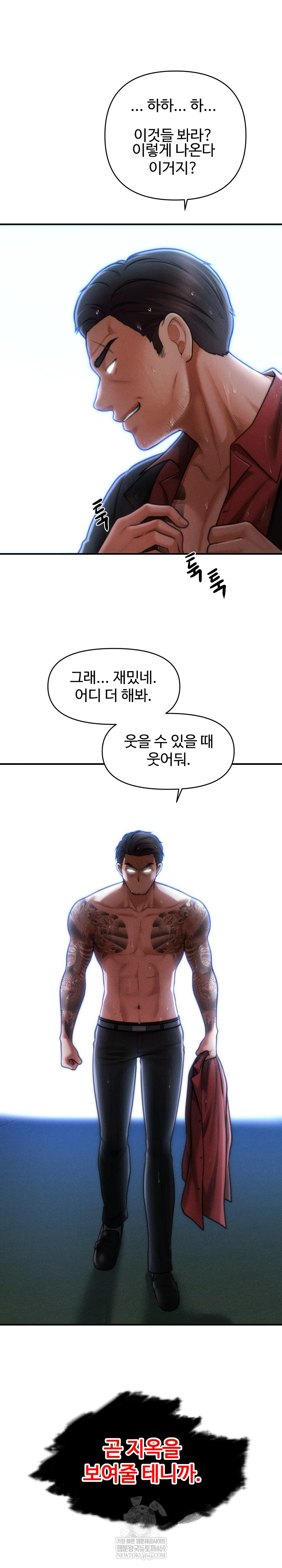 The Chairman’s Secret Son Raw 10