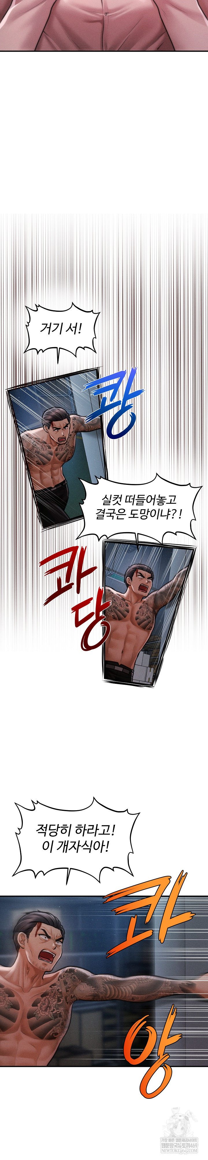 The Chairman’s Secret Son Raw 17