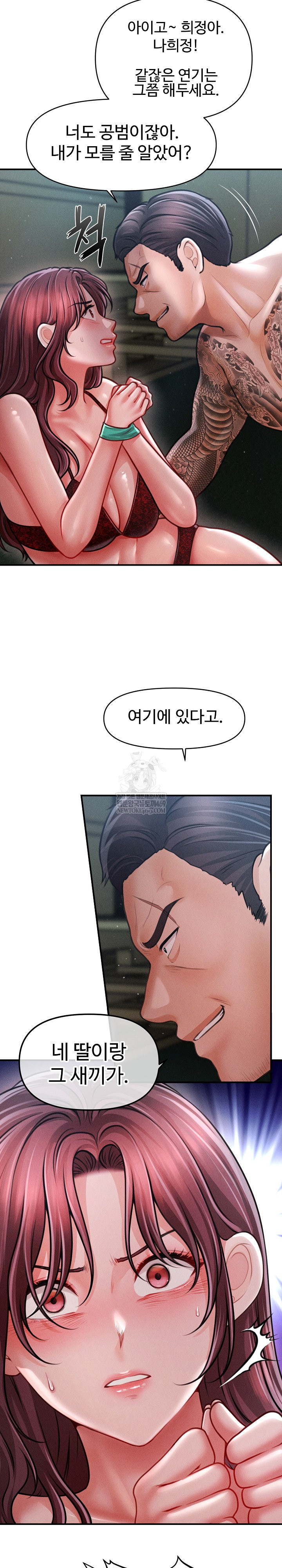 The Chairman’s Secret Son Raw 3