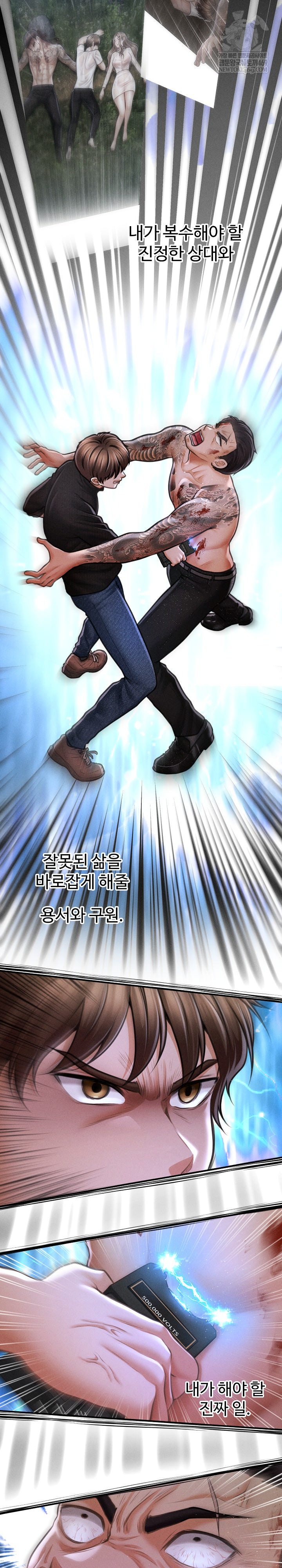 The Chairman’s Secret Son Raw 3