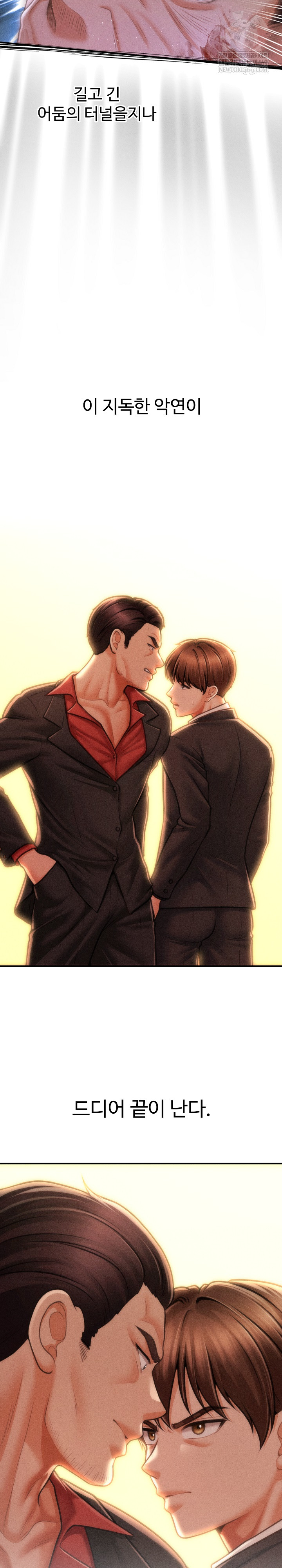 The Chairman’s Secret Son Raw 4