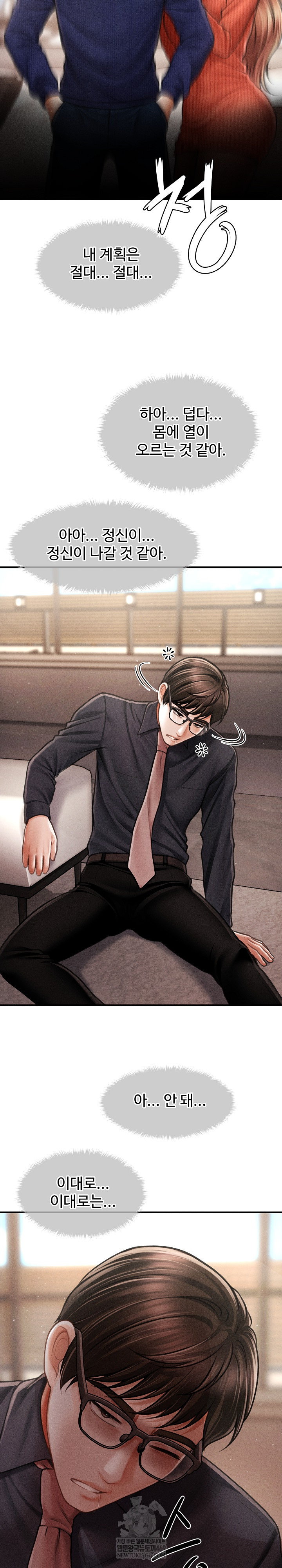 The Chairman’s Secret Son Raw 21