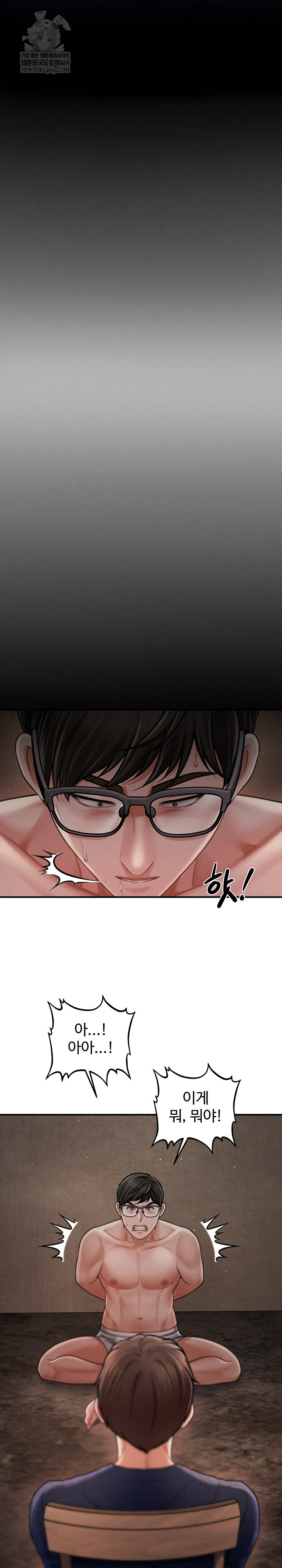 The Chairman’s Secret Son Raw 23