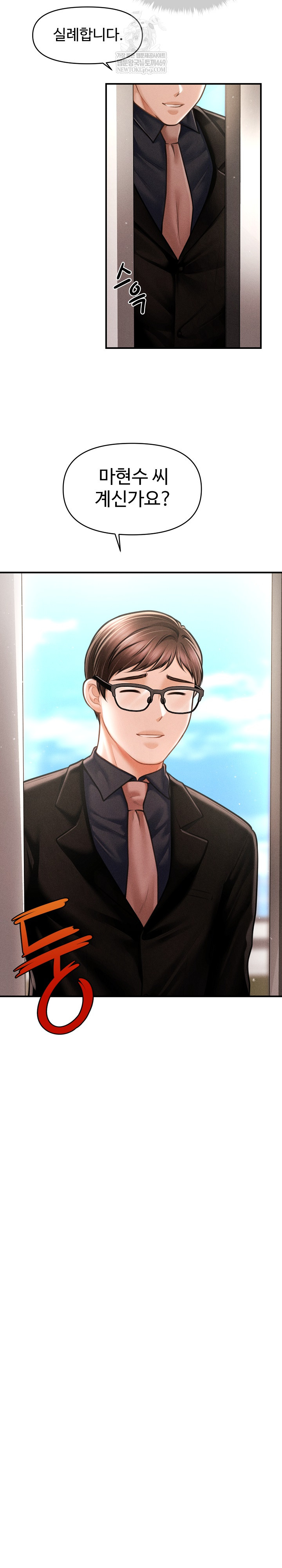 The Chairman’s Secret Son Raw 6