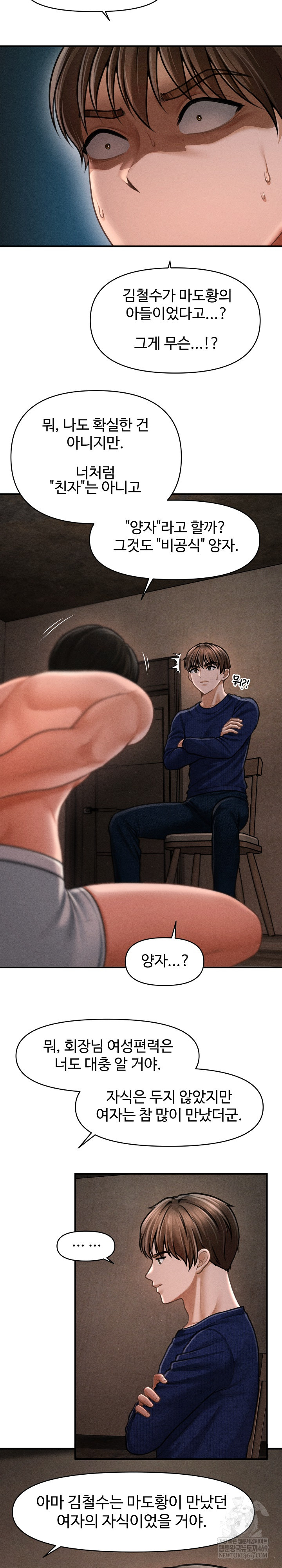 The Chairman’s Secret Son Raw 3