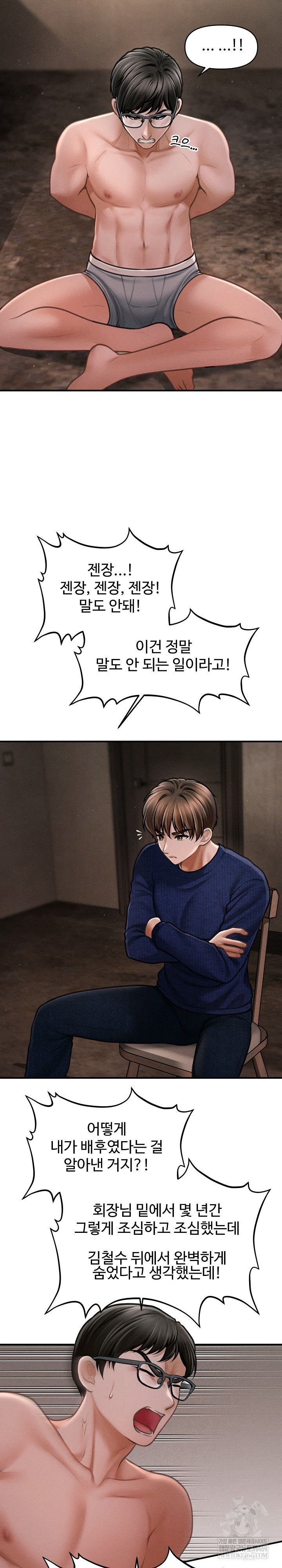 The Chairman’s Secret Son Raw 6