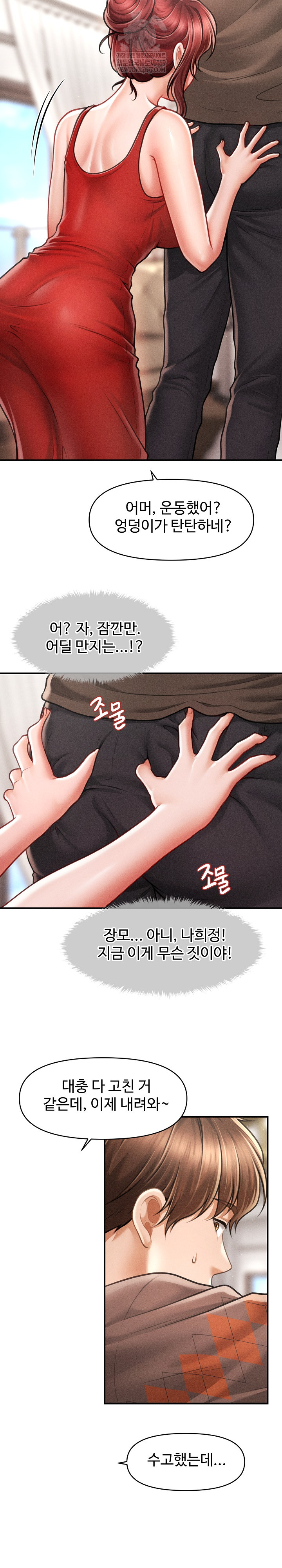 The Chairman’s Secret Son Raw 13