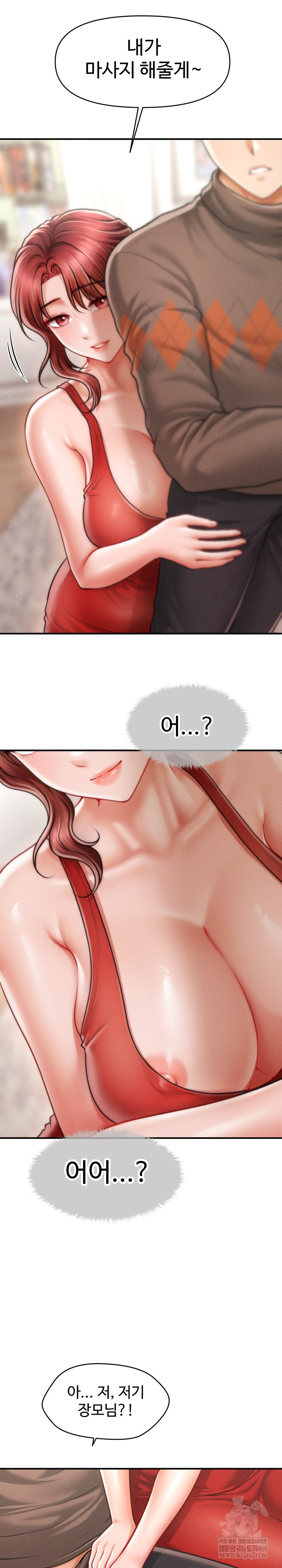 The Chairman’s Secret Son Raw 14