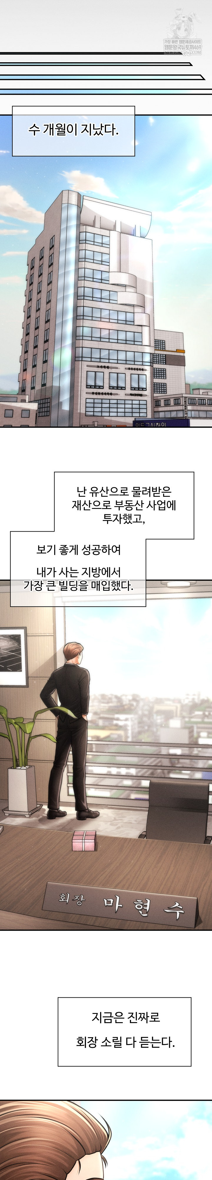 The Chairman’s Secret Son Raw 31