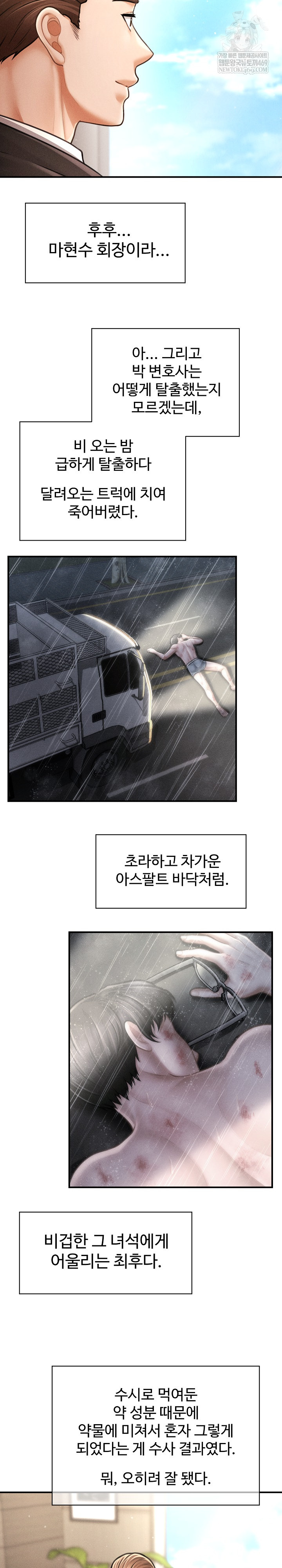 The Chairman’s Secret Son Raw 32