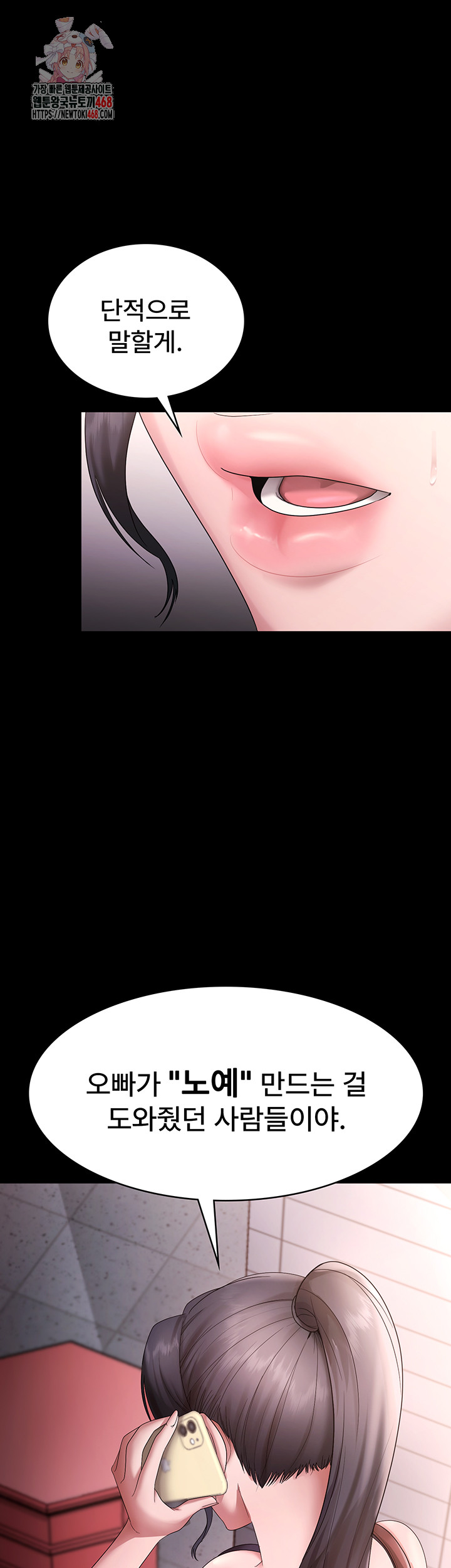 The Chairman’s Wife Raw 1