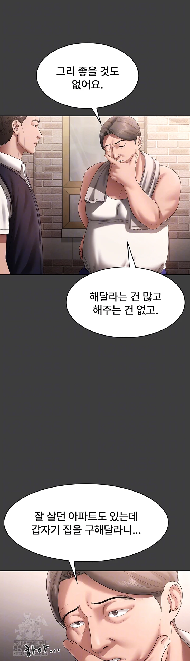 The Chairman’s Wife Raw 12
