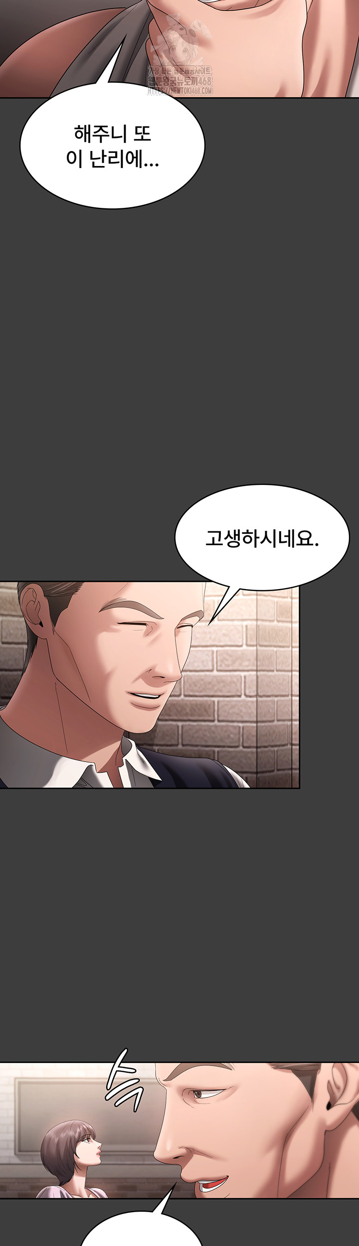 The Chairman’s Wife Raw 13