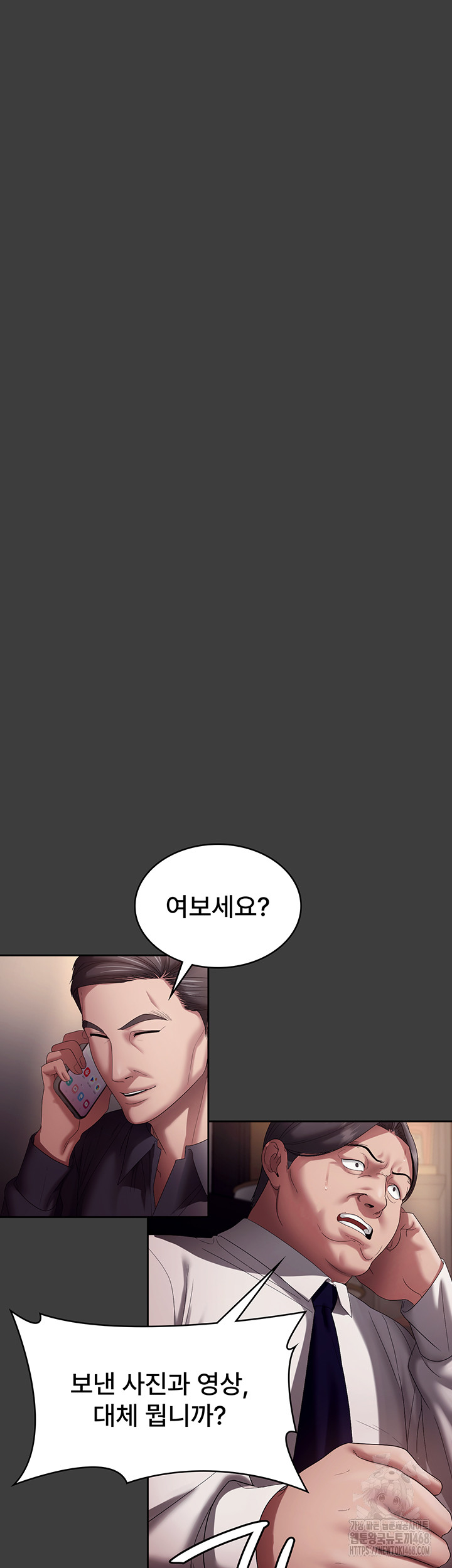 The Chairman’s Wife Raw 15