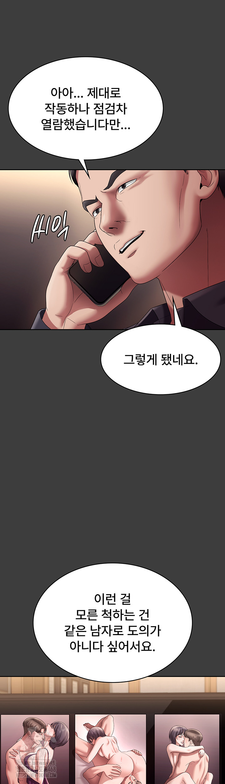 The Chairman’s Wife Raw 17