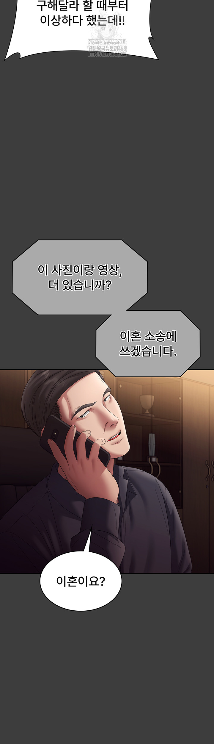 The Chairman’s Wife Raw 19