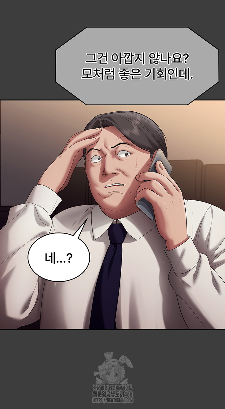 The Chairman’s Wife Raw 20