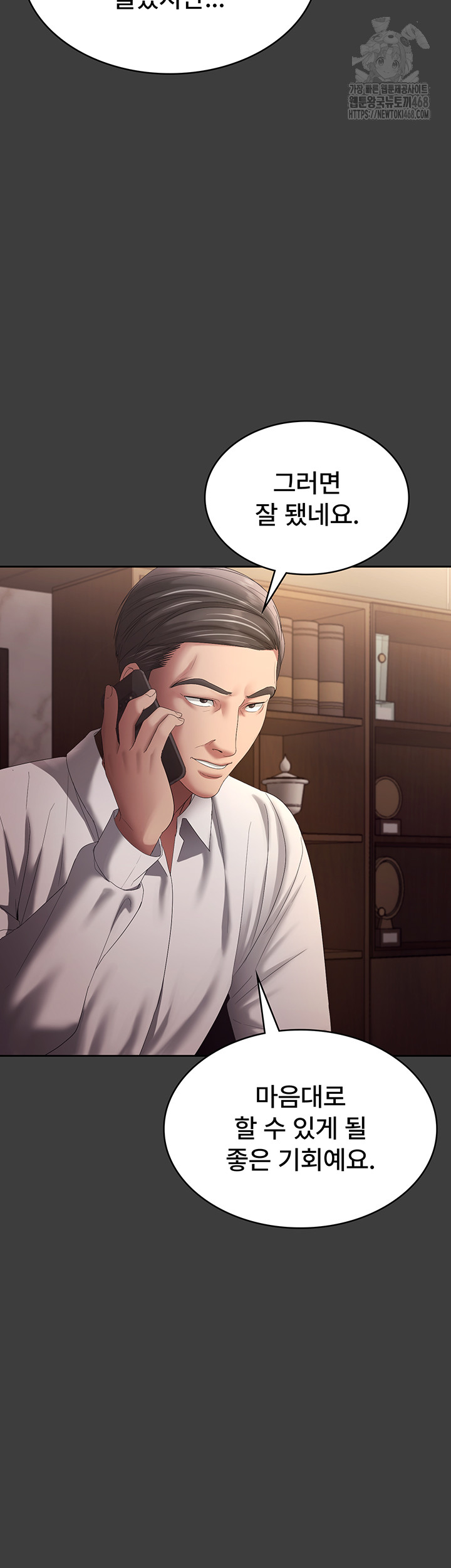 The Chairman’s Wife Raw 22