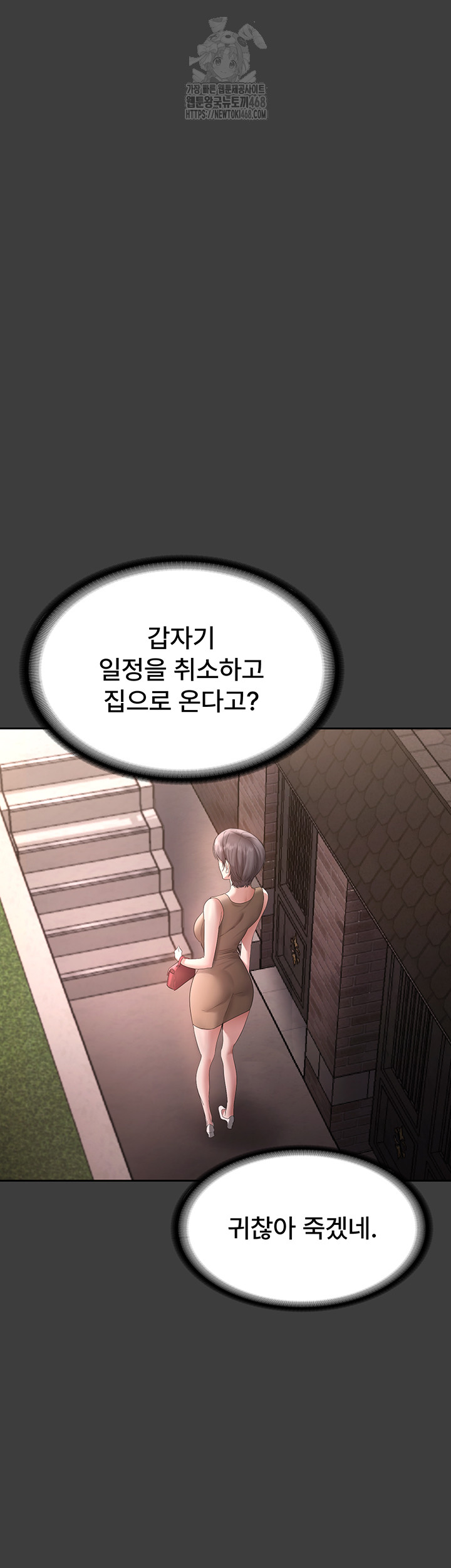 The Chairman’s Wife Raw 23
