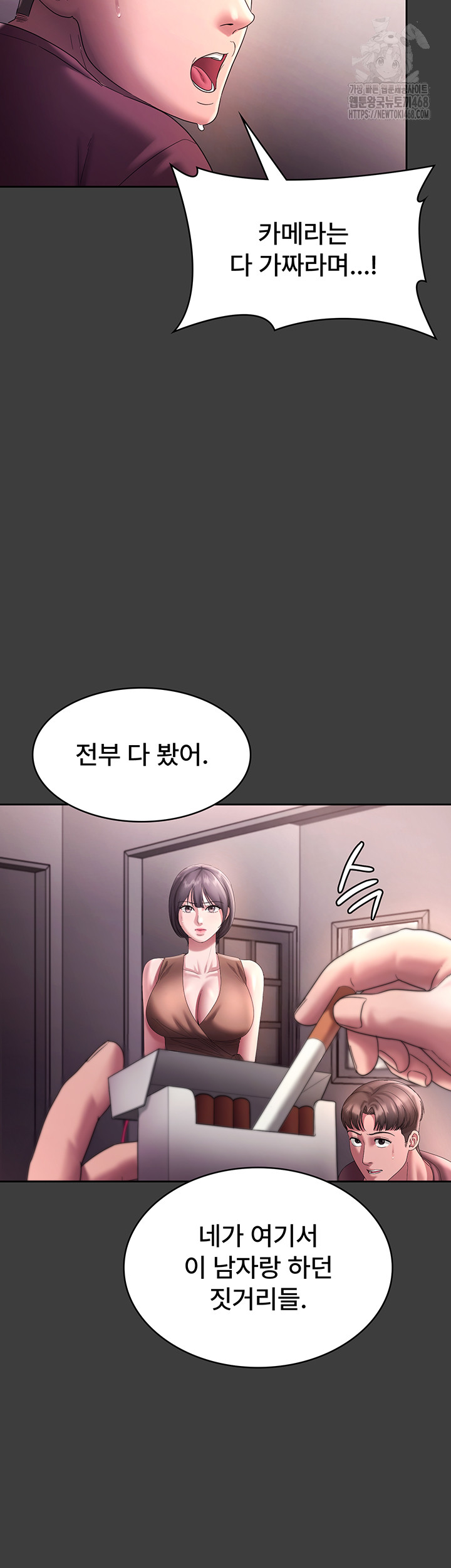 The Chairman’s Wife Raw 27