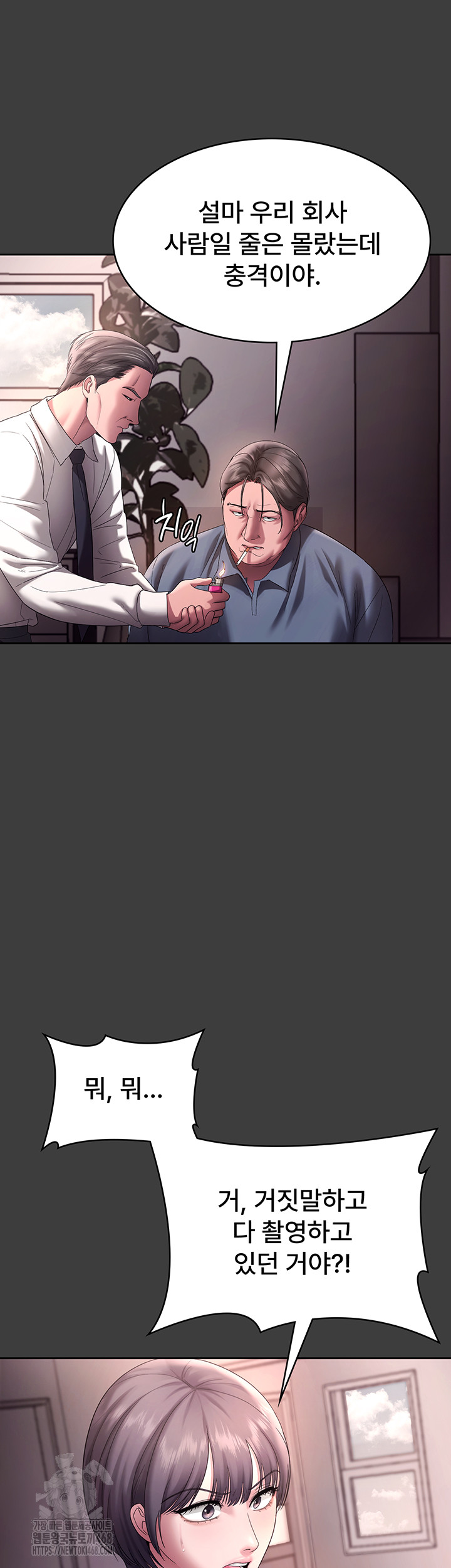 The Chairman’s Wife Raw 28