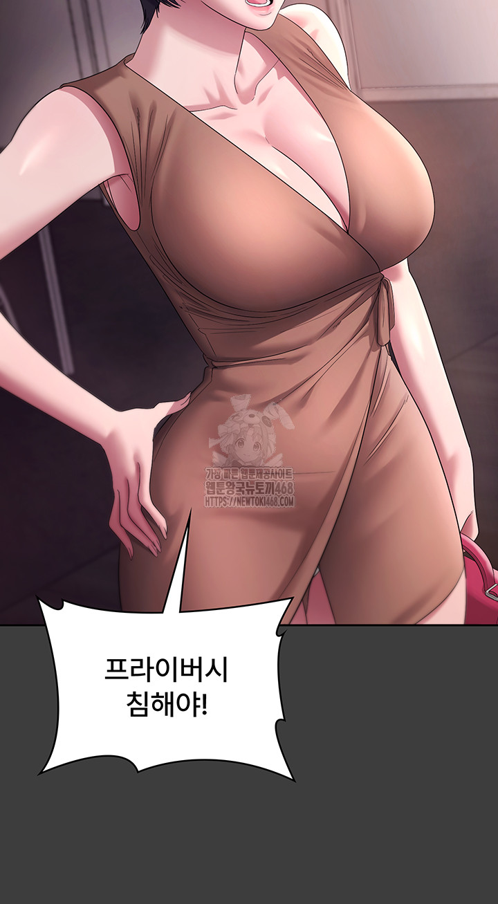 The Chairman’s Wife Raw 29