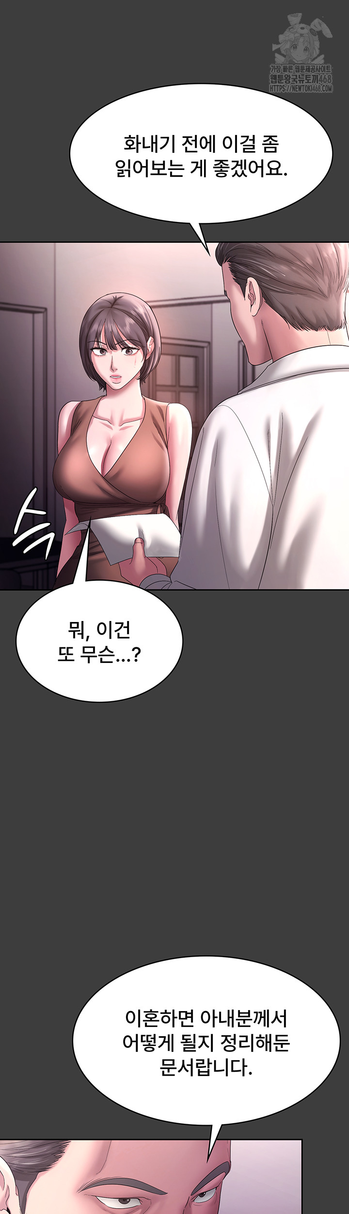 The Chairman’s Wife Raw 30
