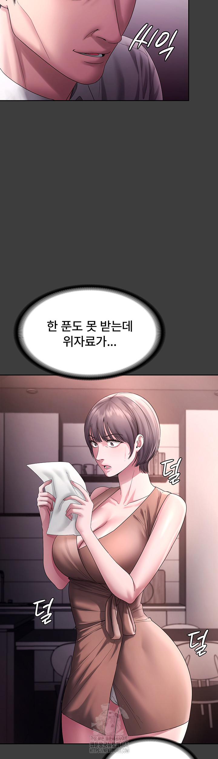 The Chairman’s Wife Raw 31