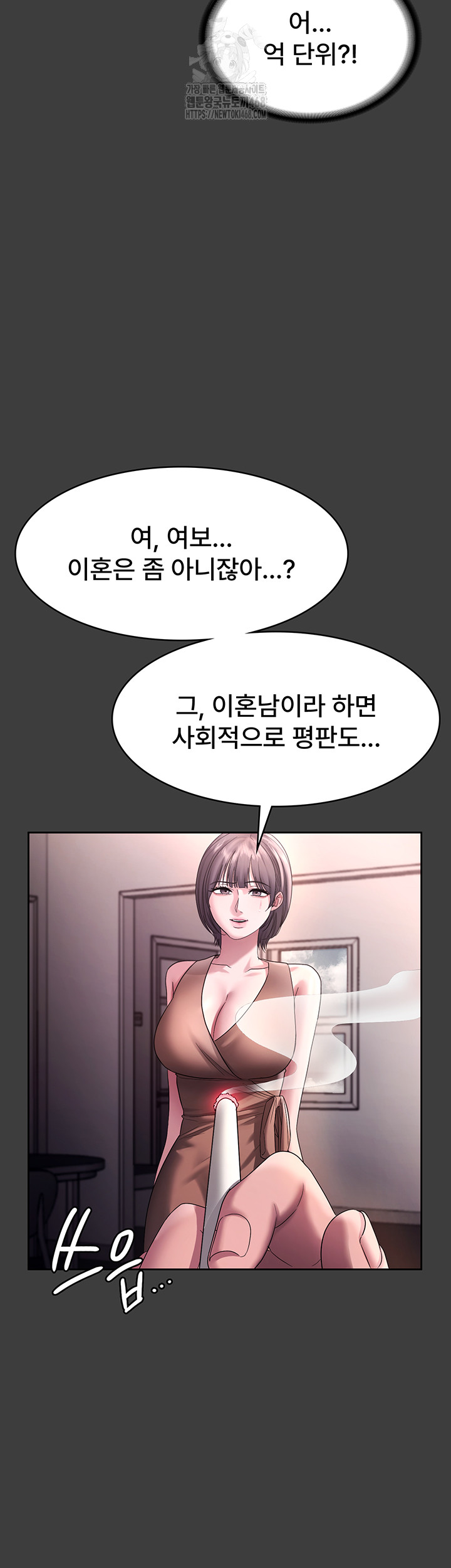 The Chairman’s Wife Raw 32