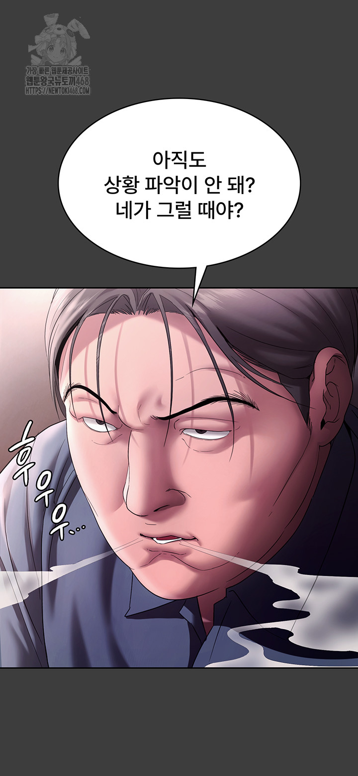 The Chairman’s Wife Raw 33