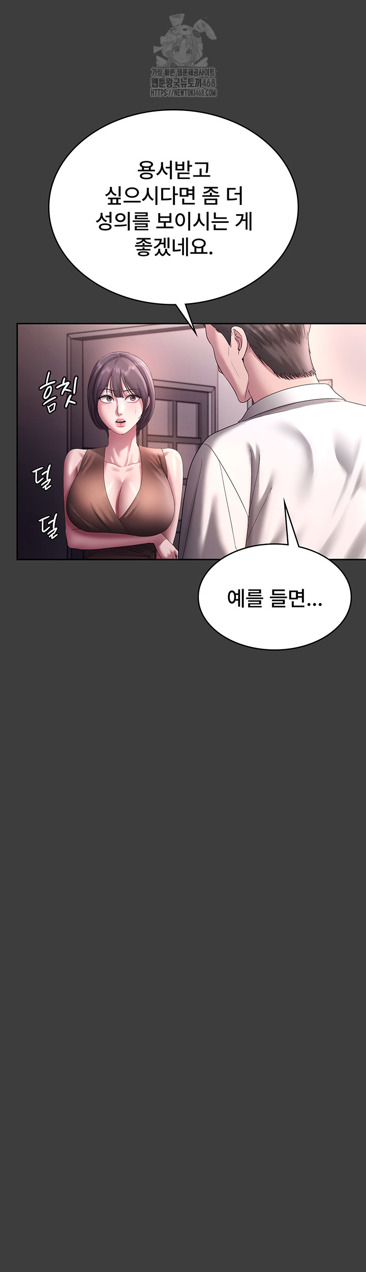 The Chairman’s Wife Raw 34