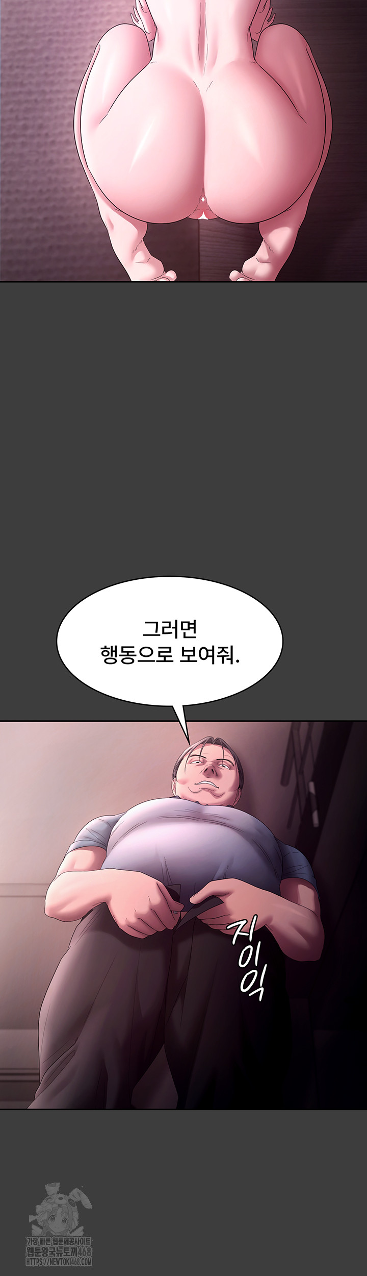 The Chairman’s Wife Raw 36