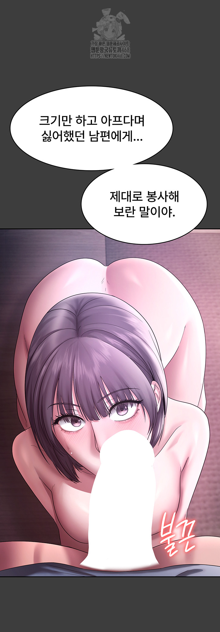 The Chairman’s Wife Raw 37