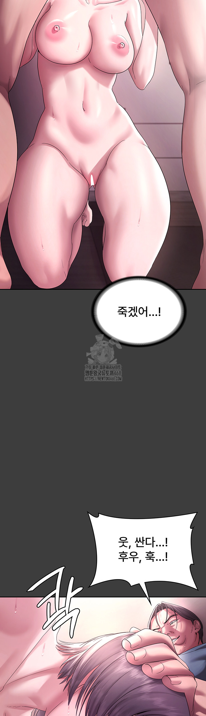 The Chairman’s Wife Raw 39