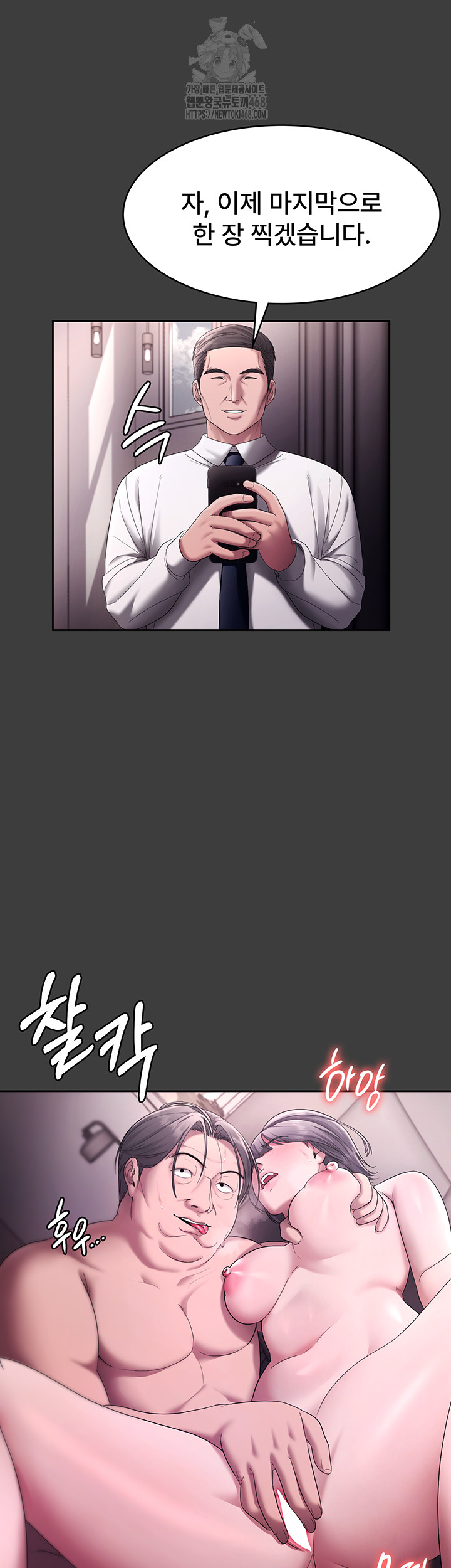 The Chairman’s Wife Raw 46