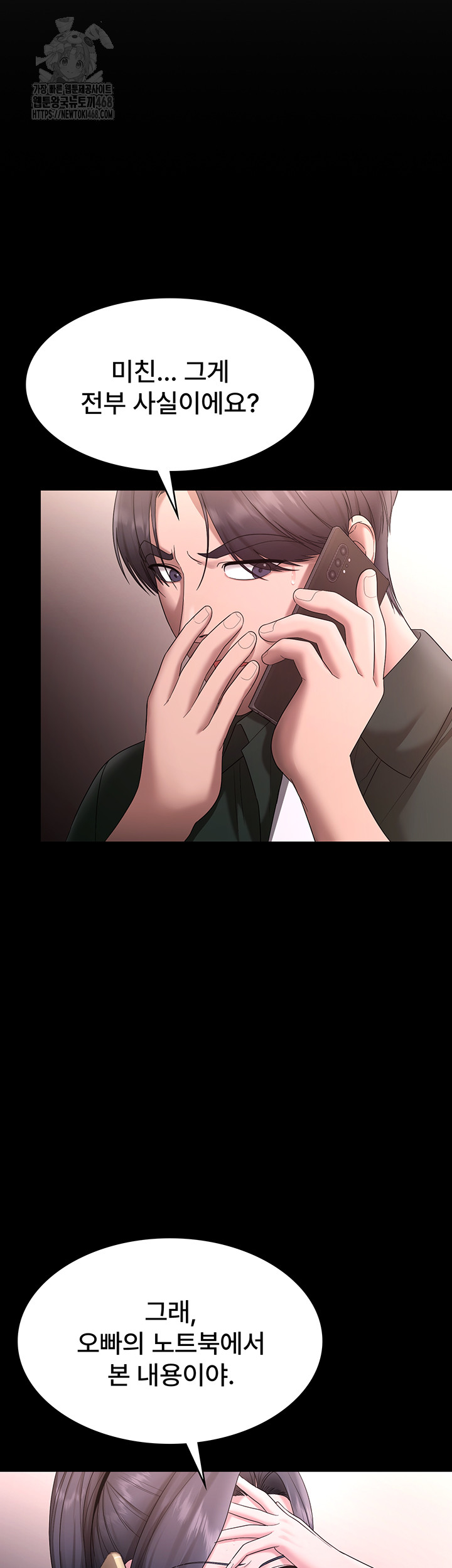 The Chairman’s Wife Raw 48