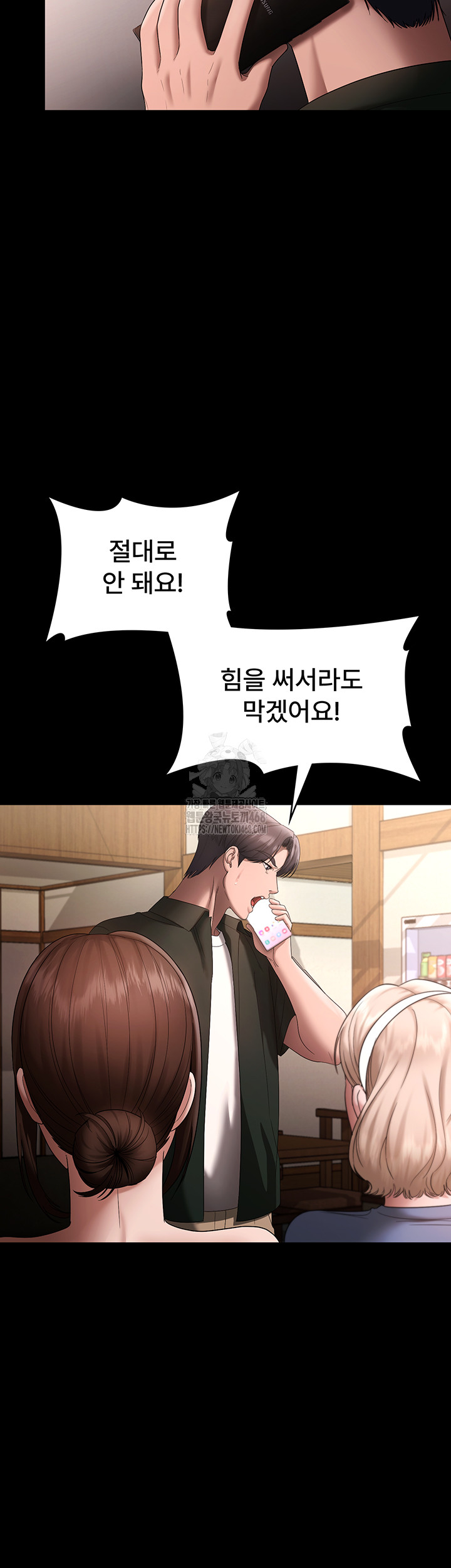 The Chairman’s Wife Raw 52
