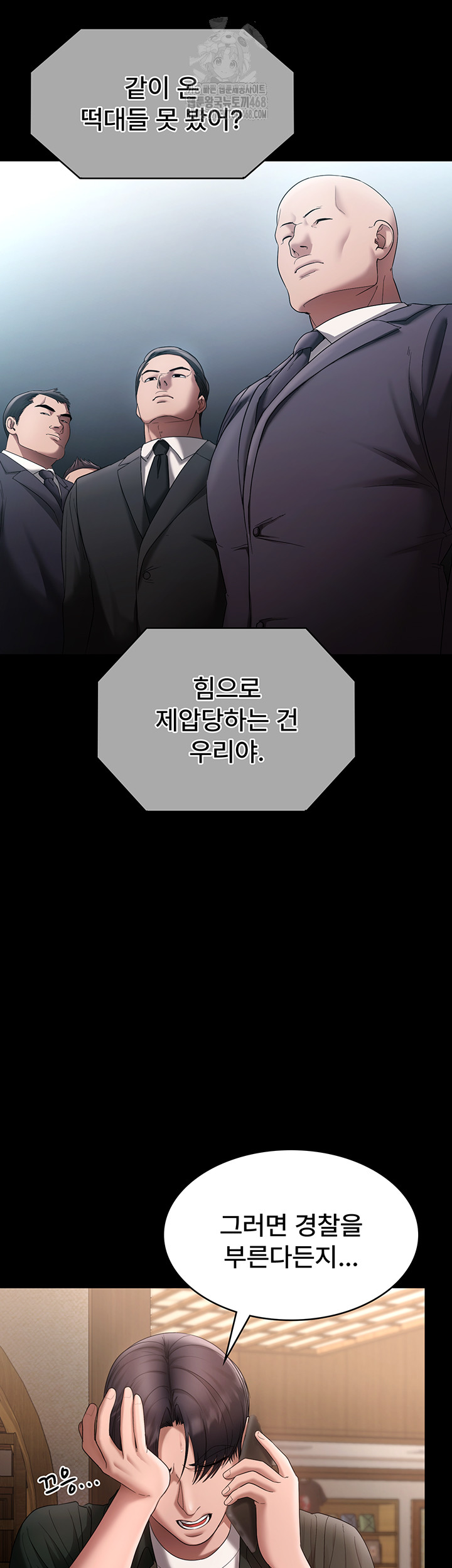 The Chairman’s Wife Raw 53