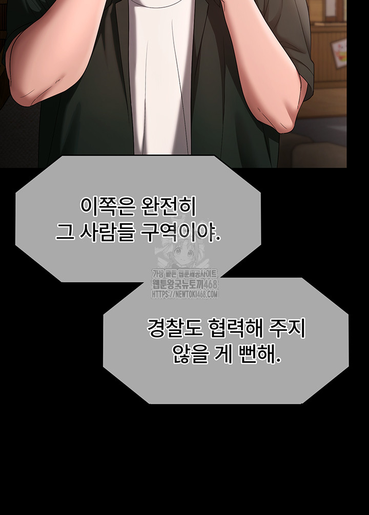 The Chairman’s Wife Raw 54