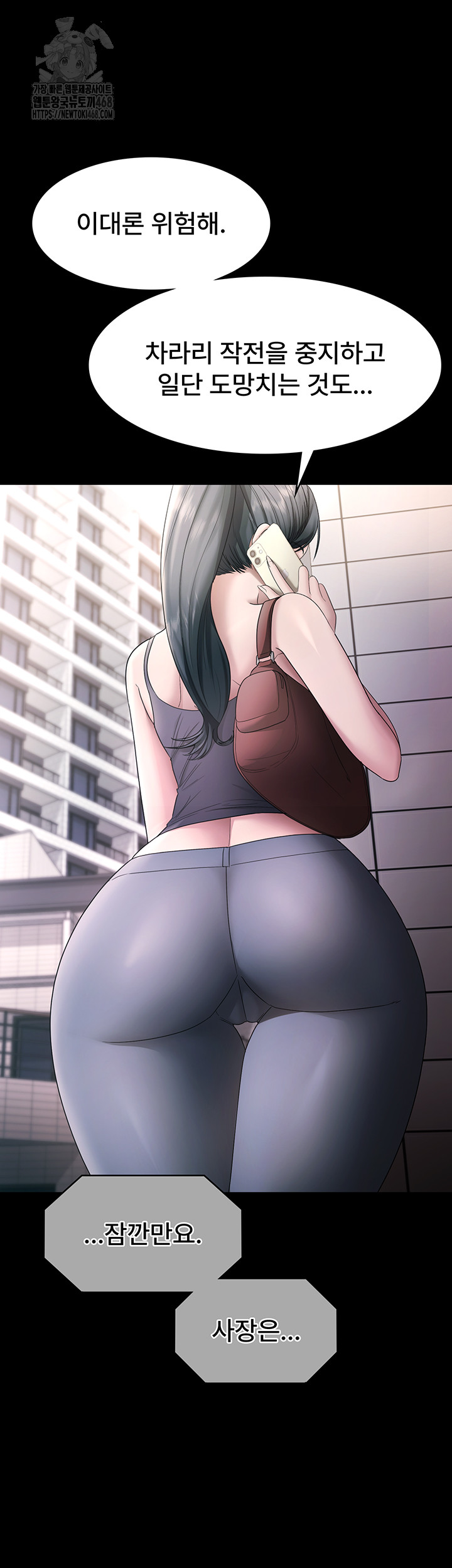 The Chairman’s Wife Raw 56