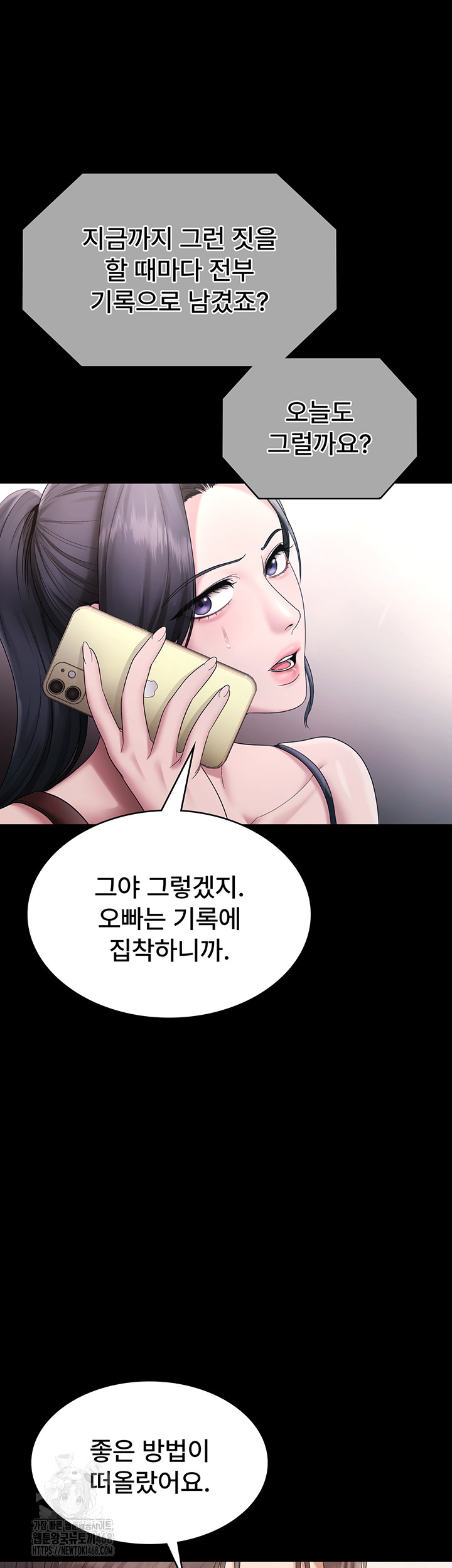 The Chairman’s Wife Raw 57