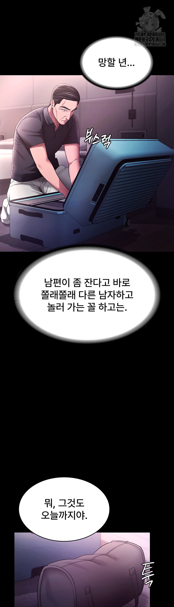 The Chairman’s Wife Raw 59