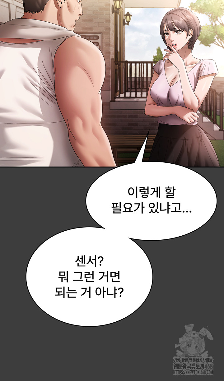 The Chairman’s Wife Raw 7