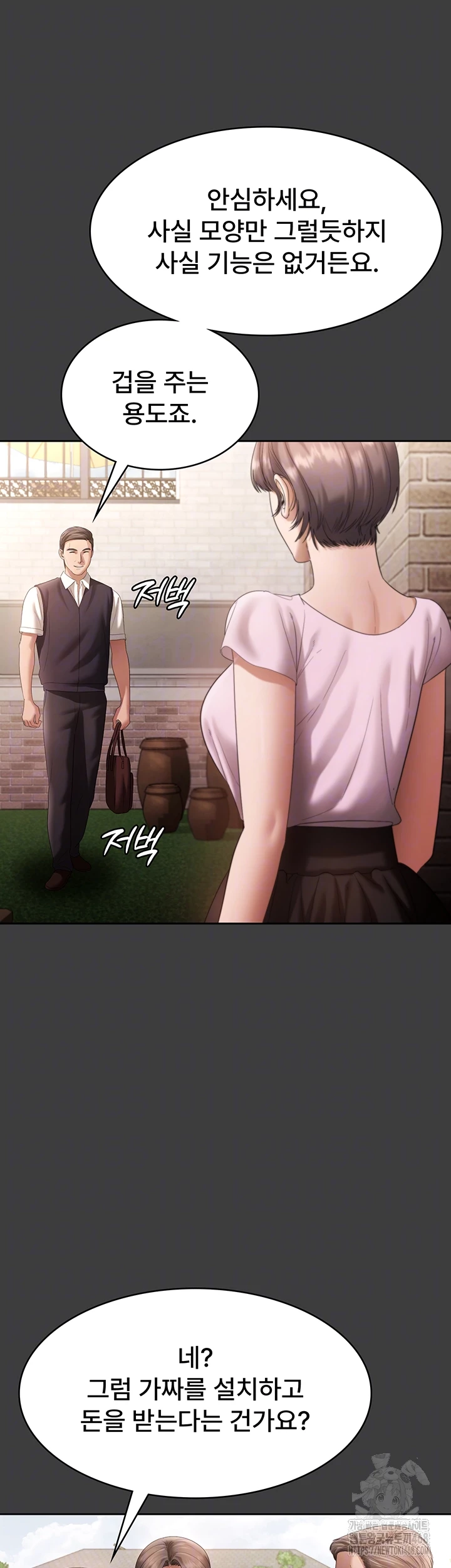 The Chairman’s Wife Raw 8