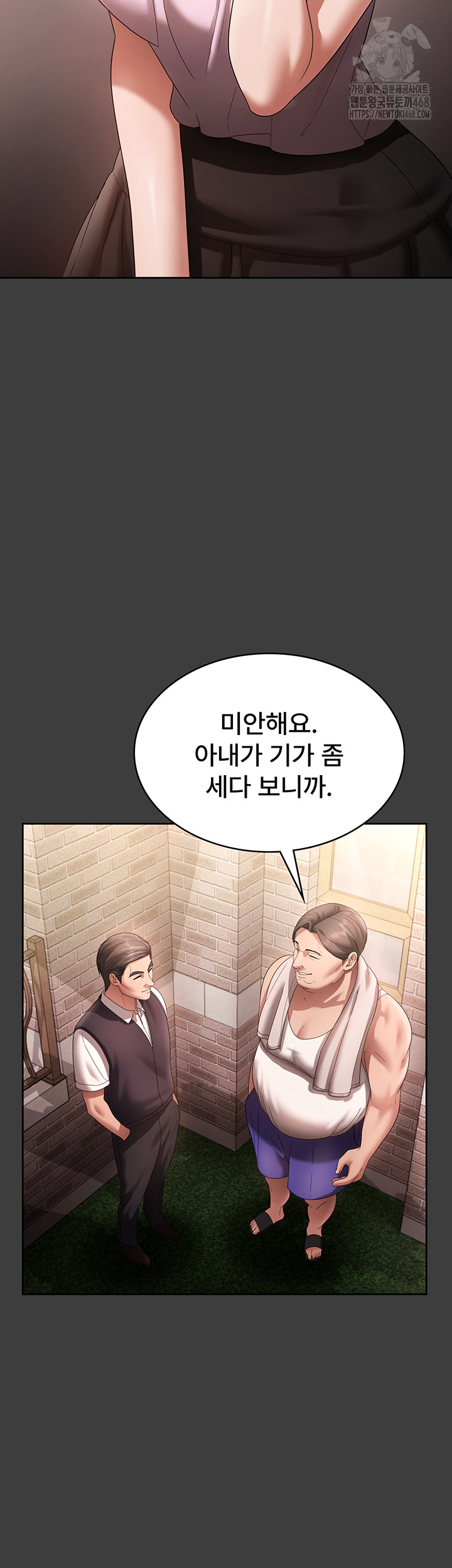 The Chairman’s Wife Raw 10